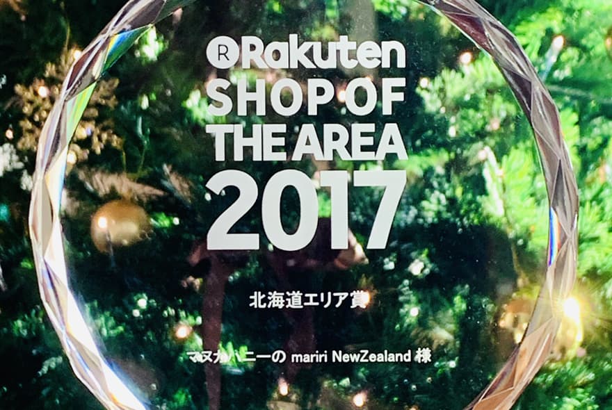 SHOP OF THE AREA 2017
