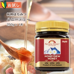 【お試し】【送料無料】ハニーデュー（250g） [ネルソンハニー社/世界の蜂蜜通が愛用する「神秘の蜂蜜」/HoneyDew/ニュージーランド産/無添加/100％天然はちみつ]